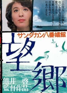 台剧望乡在线观看,穿越时空的寻根之旅