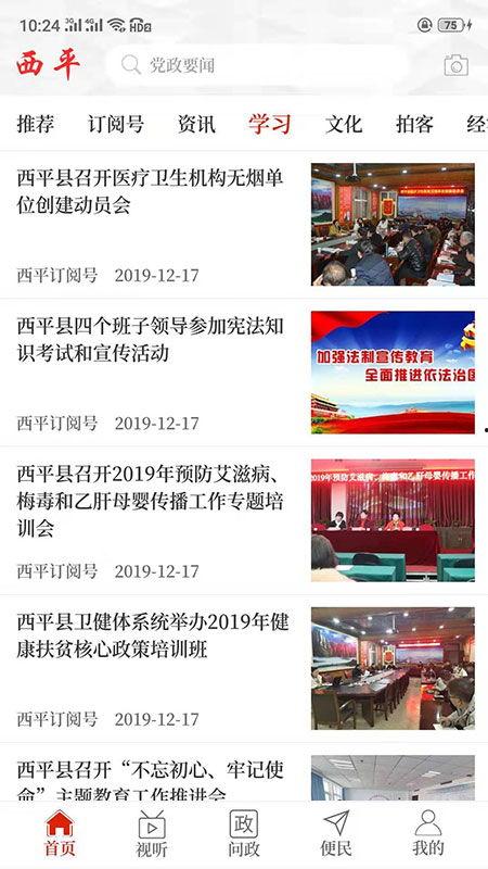 西平新闻爆料,揭秘当地热点事件,追踪社会动态 第2张 西平新闻爆料,揭秘当地热点事件,追踪社会动态 第2张