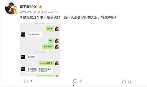 李平康的最新爆料,揭秘事件背后惊人真相 第2张 李平康的最新爆料,揭秘事件背后惊人真相 第2张