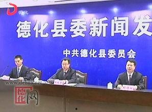 德化新闻爆料热线,倾听民声,助力和谐发展 第3张 德化新闻爆料热线,倾听民声,助力和谐发展 第3张