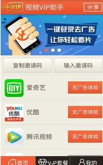 小助手视频爆料网站入口,独家入口带你探秘热门视频内容 第2张 小助手视频爆料网站入口,独家入口带你探秘热门视频内容 第2张