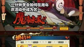 火影无氪爆料视频大全,揭秘忍者世界幕后真相 第2张 火影无氪爆料视频大全,揭秘忍者世界幕后真相 第2张