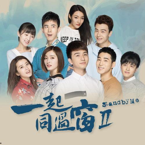 一起同过窗在线观看,一起同过窗在线观看,青春回忆录 第1张 一起同过窗在线观看,一起同过窗在线观看,青春回忆录 第1张