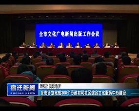 江苏宿迁新闻爆料视频,揭秘当地热点事件背后真相