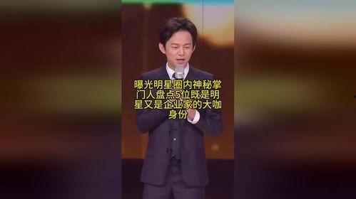 圈内艺人明星最新爆料,明星幕后故事大曝光! 第1张 圈内艺人明星最新爆料,明星幕后故事大曝光! 第1张