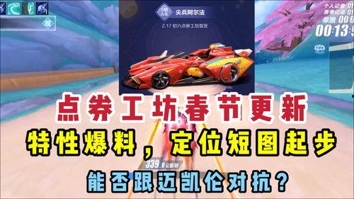 最新爆料点券车,揭秘神秘性能与独特设计 第1张 最新爆料点券车,揭秘神秘性能与独特设计 第1张