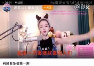 烟妹最新爆料新闻直播视频,最新爆料新闻背后的真相  第3张