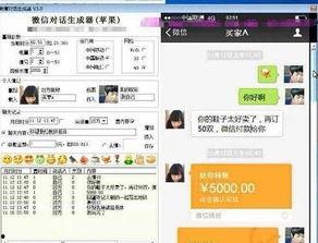 最新八卦pk爆料软件,PK爆料软件风云再起! 第2张 最新八卦pk爆料软件,PK爆料软件风云再起! 第2张